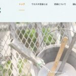 有限会社ワカスギ塗装のロゴ