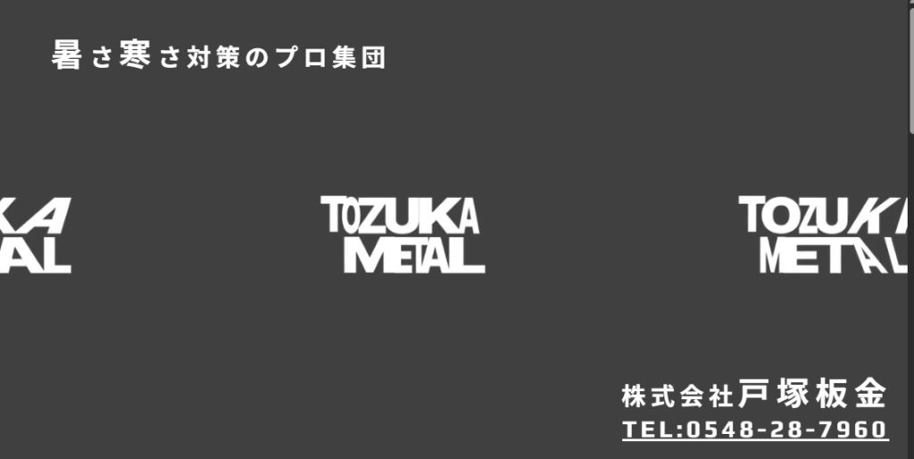 株式会社 戸塚板金はヤバい？口コミ評判を紹介
