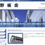 藤野板金のロゴ