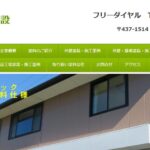 マルナカ住設のロゴ