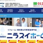 ニラスイホーム株式会社のロゴ