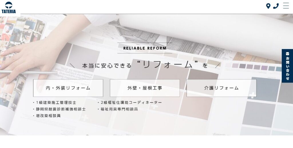 TaTeRior / タテリアはヤバい?口コミ評判を紹介