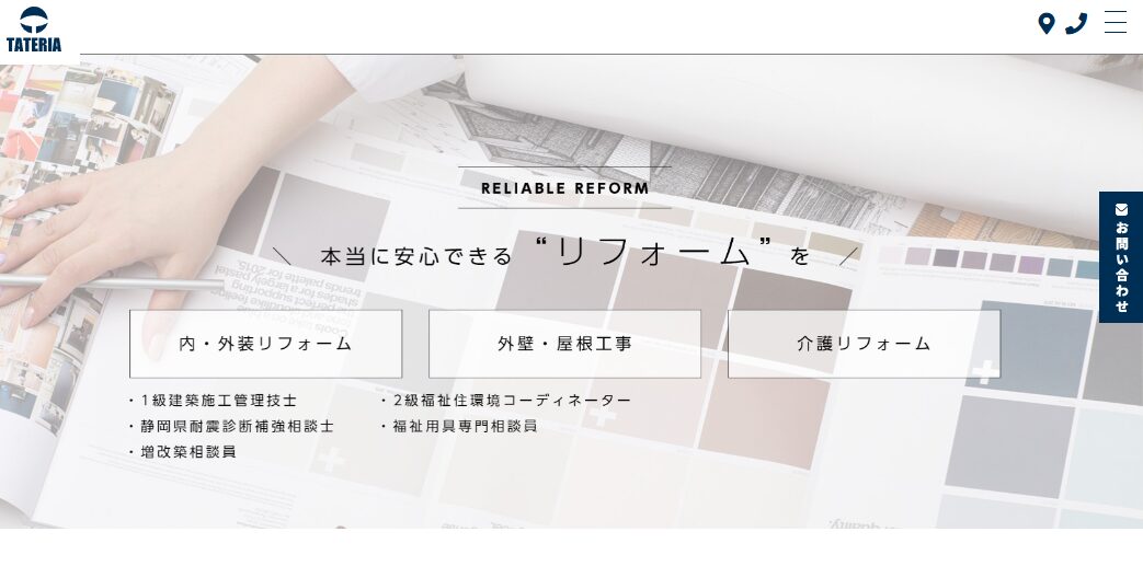 TaTeRior / タテリア