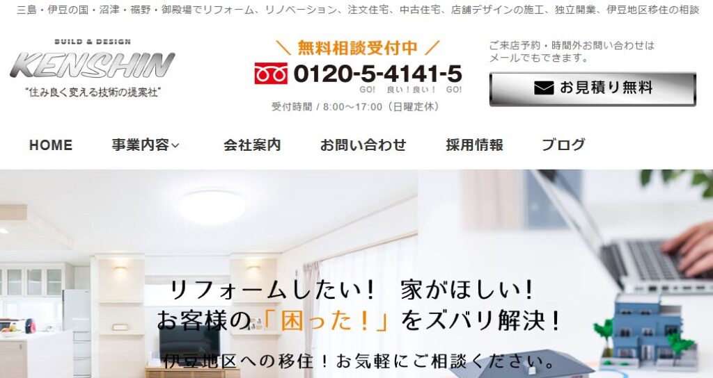 建新 株式会社はヤバい?口コミ評判を紹介