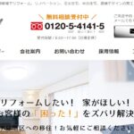 建新 株式会社のロゴ