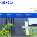 株式会社クボバンのロゴ