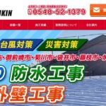 有限会社 神谷板金のロゴ