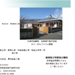 株式会社黒田板金工業のロゴ