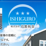 株式会社石黒板金のロゴ