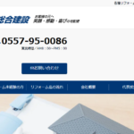 チシマ総合建設株式会社のロゴ