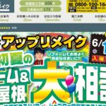 株式会社アップリメイクのロゴ