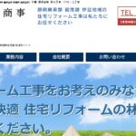 有限会社 林商事のロゴ