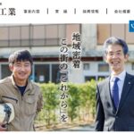 株式会社 塩崎工業のロゴ