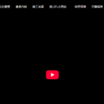 有限会社 藤井建設のロゴ