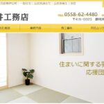 有限会社 平井工務店のロゴ