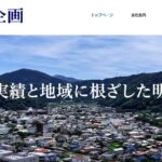 株式会社 堤企画のロゴ