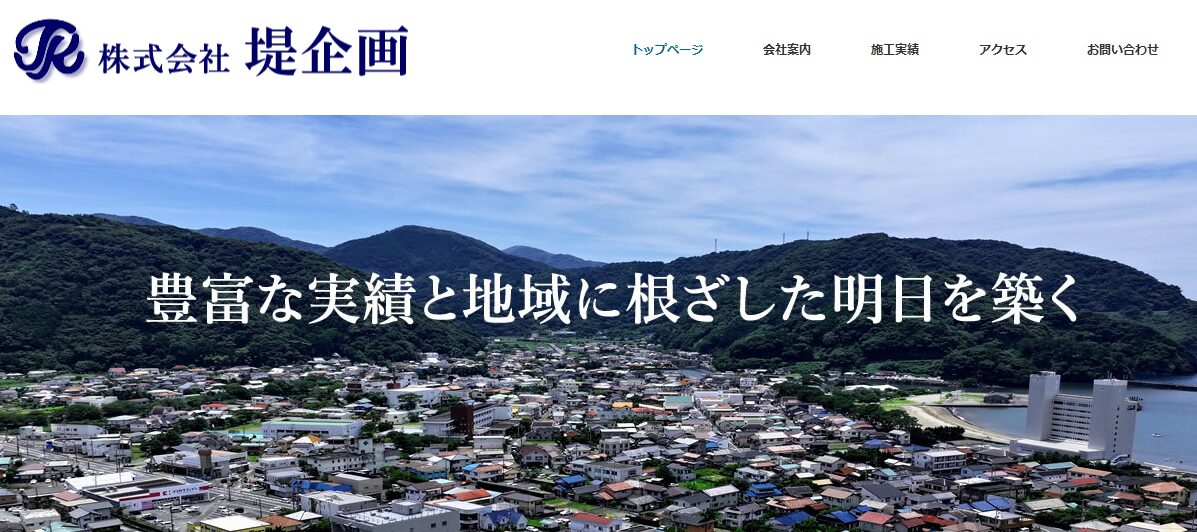 株式会社 堤企画