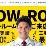 株式会社リフォームバリュー（ガイソー沼津店）のロゴ