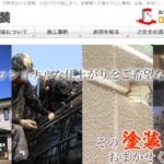 株式会社岩田建装のロゴ