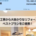 株式会社万創住建のロゴ