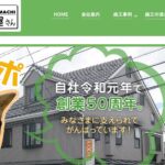 町の修理屋さんMARUMACHI(有限会社マルマチ硝子建材)のロゴ