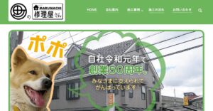 町の修理屋さんMARUMACHI（有限会社マルマチ硝子建材）