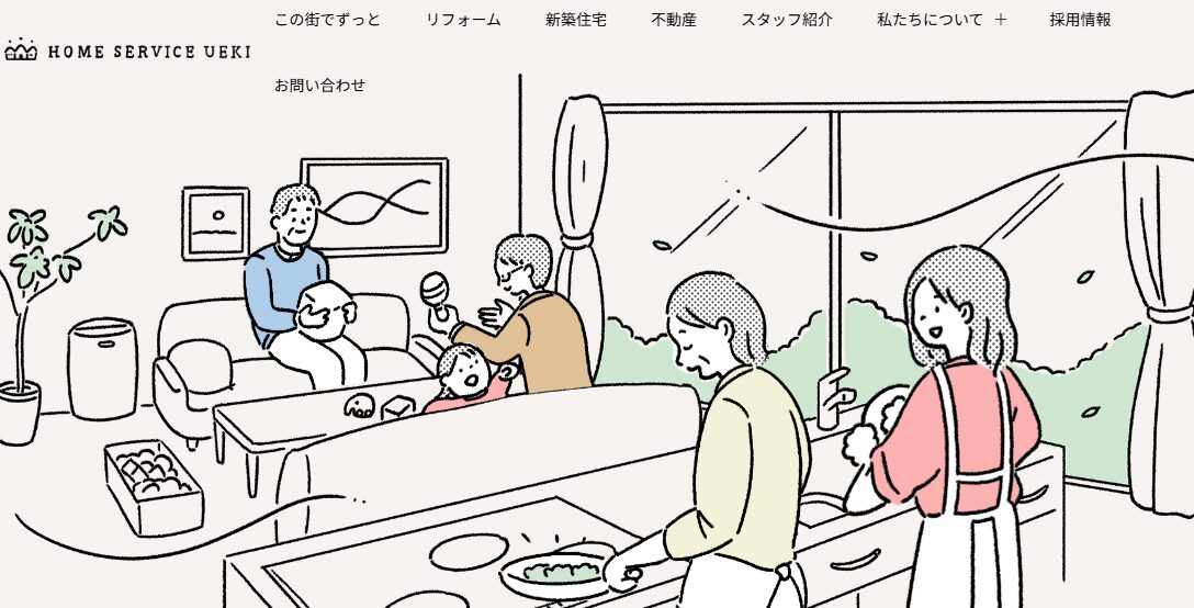 有限会社ホームサービス植木（LIXILリフォームショップ ホームサービス植木）