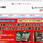 株式会社 IZU第一のロゴ