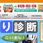 ヤネカベにむら（運営：株式会社ニムラ）のロゴ