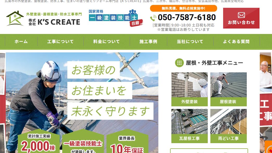 株式会社K'S CREATE
