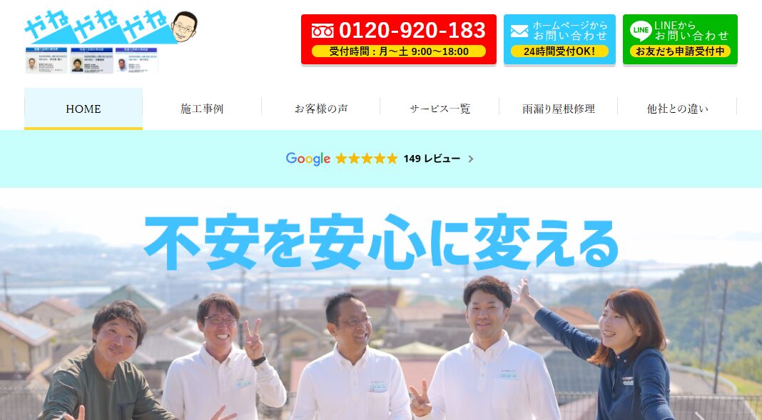 やねやねやね（有限会社協和リホームセンター）のメイン画像