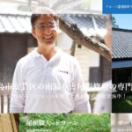 上多屋根店のロゴ