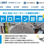 株式会社三洋住建のロゴ