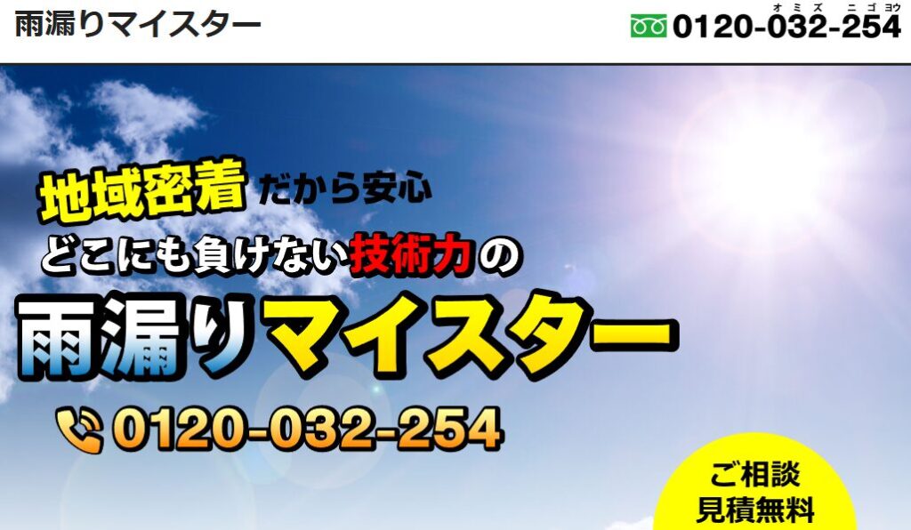 有限会社 高山興業はヤバい？口コミ評判を紹介