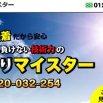 有限会社 高山興業のロゴ