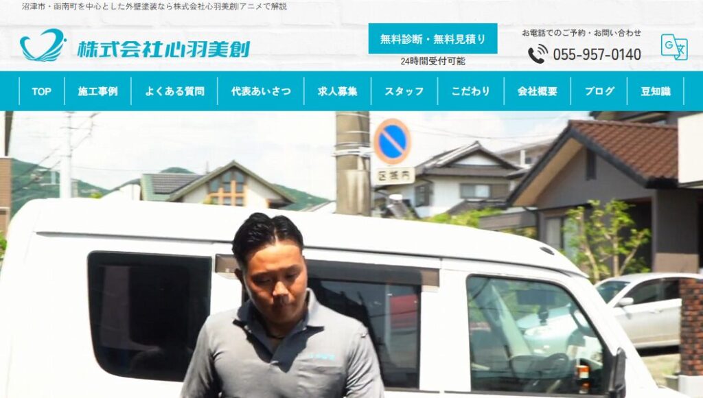 株式会社心羽美創はヤバい？口コミ評判を紹介