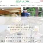 カブラギ・デザインテック株式会社のロゴ