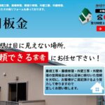 株式会社 笠岡板金のロゴ