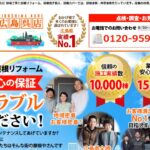 街の屋根やさん 広島呉店（運営会社：有限会社吉井瓦商店）のロゴ