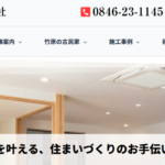 西川建材工業株式会社のロゴ
