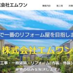 株式会社エムワンのロゴ