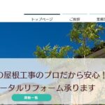 有限会社備後建材のロゴ