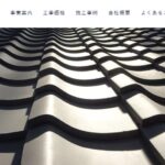 株式会社高垣瓦工業所のロゴ