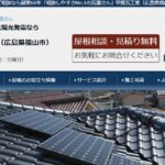 甲斐瓦工業のロゴ