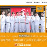 たつみ塗装工業株式会社のロゴ