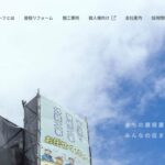 株式会社アサヒ工業 広島本社のロゴ