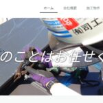 有限会社 司工業のロゴ