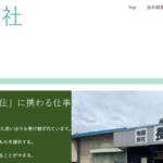 株式会社 長久屋のロゴ