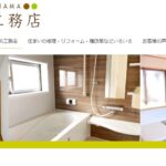 有限会社 西浜工務店のロゴ