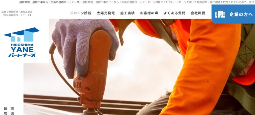 有限会社タケナガ建材工業の口コミ評判